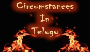 Circumstances means in Telugu