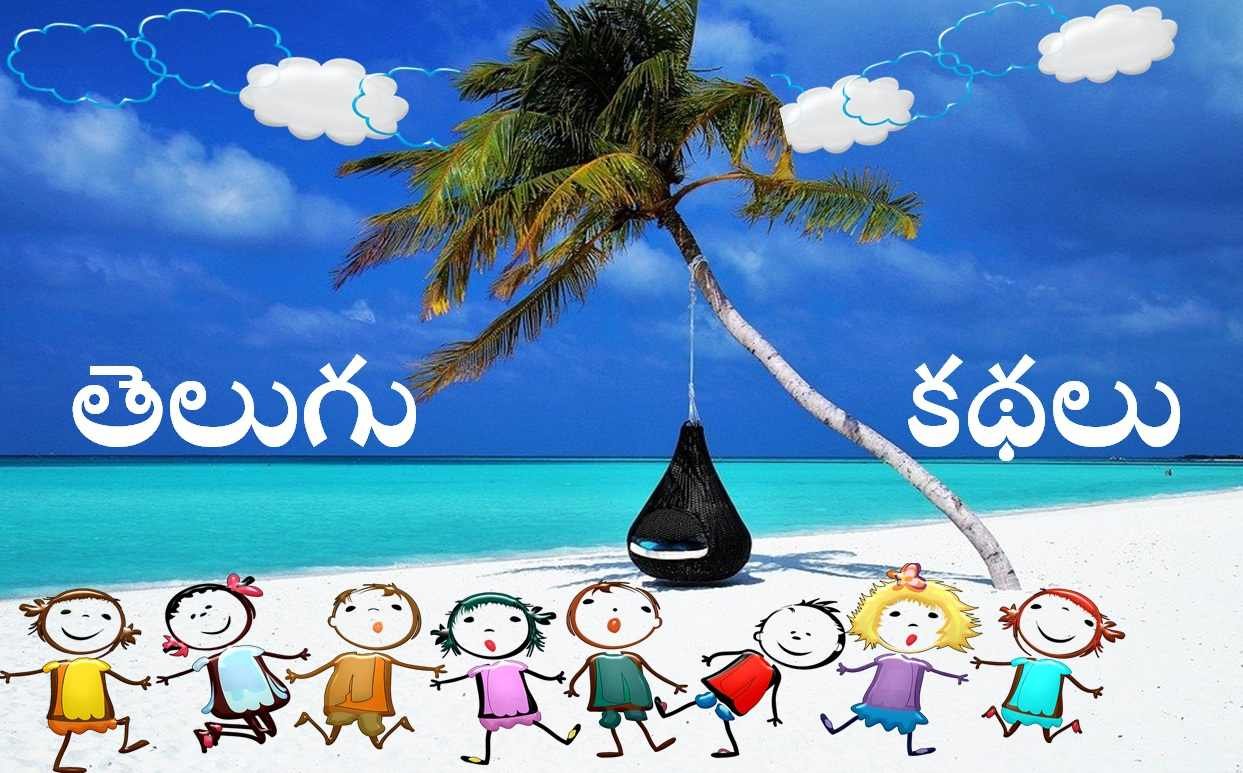 Kids stories In telugu
