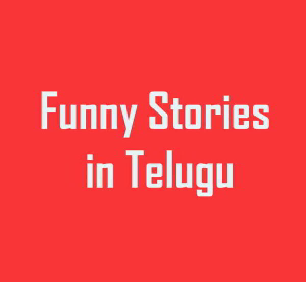 Funny Stories in Telugu (తెలుగు లో) Language: Small Comedy Stories for Kids  - MYSY Media
