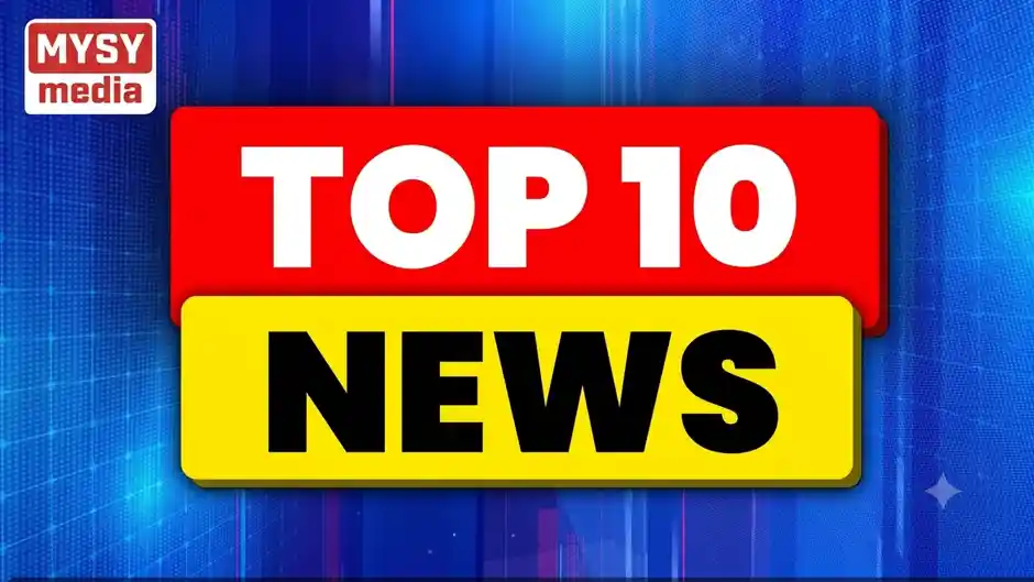 Top10 సంక్షిప్త వార్తలు-20-09-2026